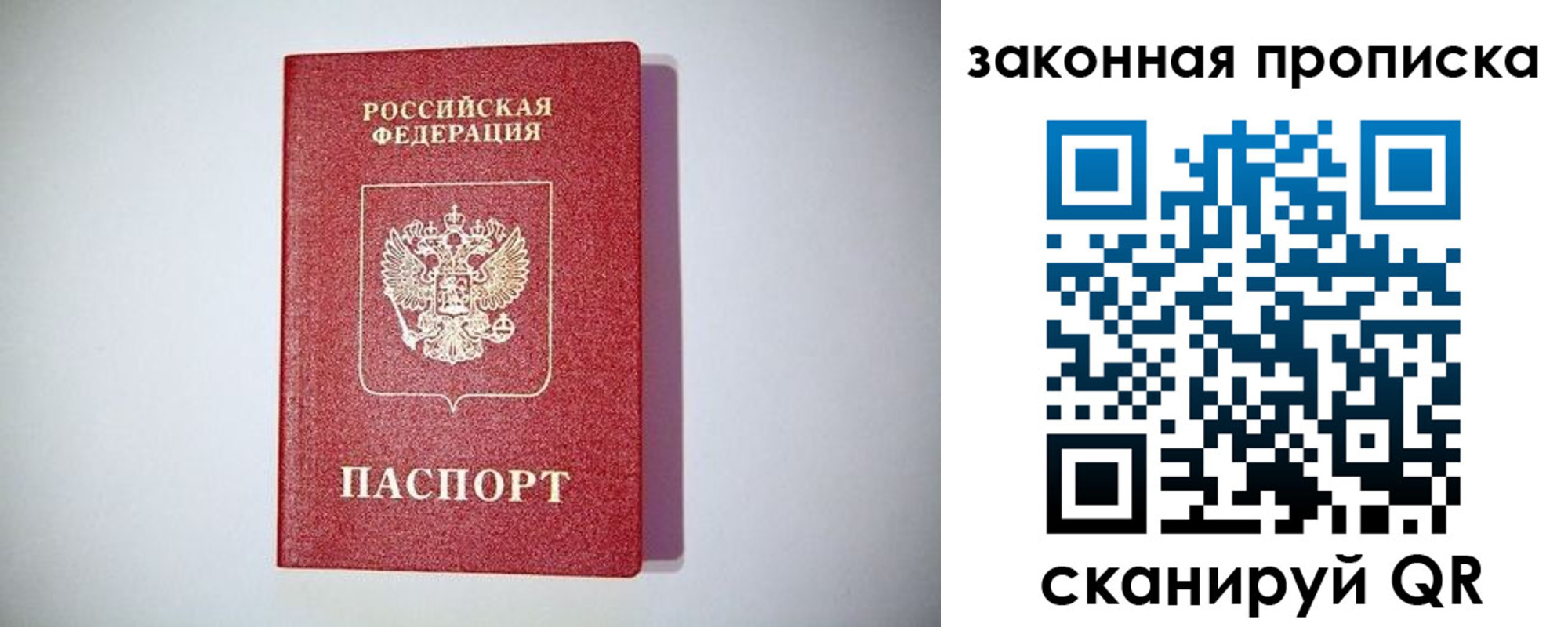 прописка для кредита в Выборге