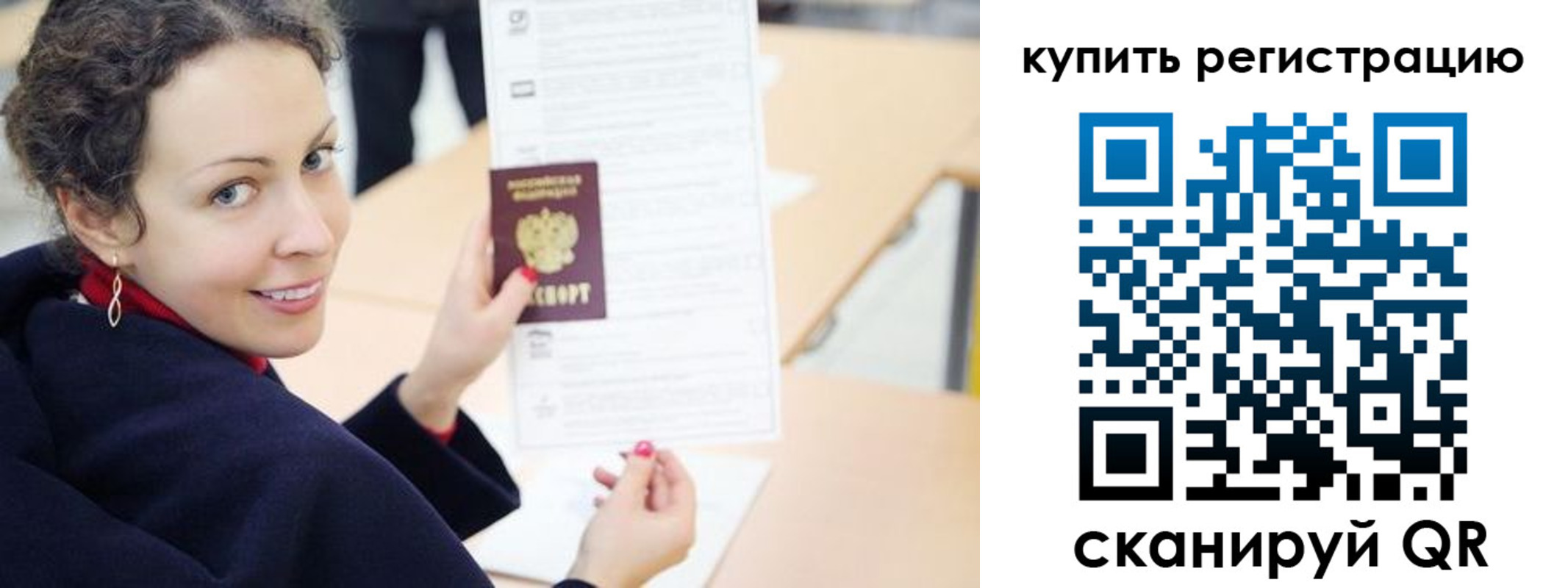 прописка штамп в Выборге