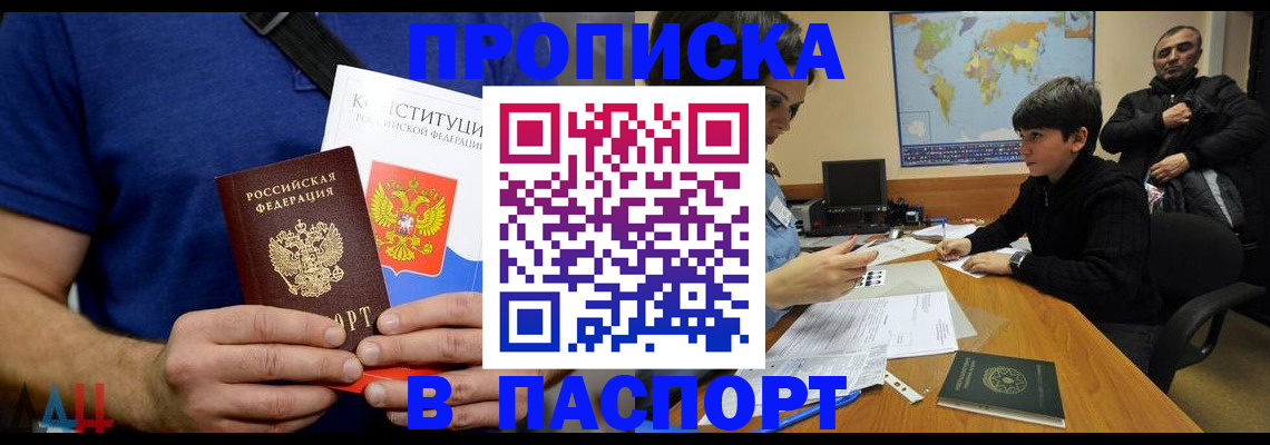 прописка для работы в Выборге