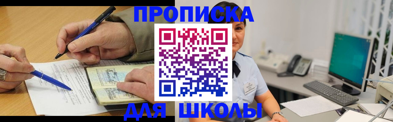 временная регистрация в Выборге