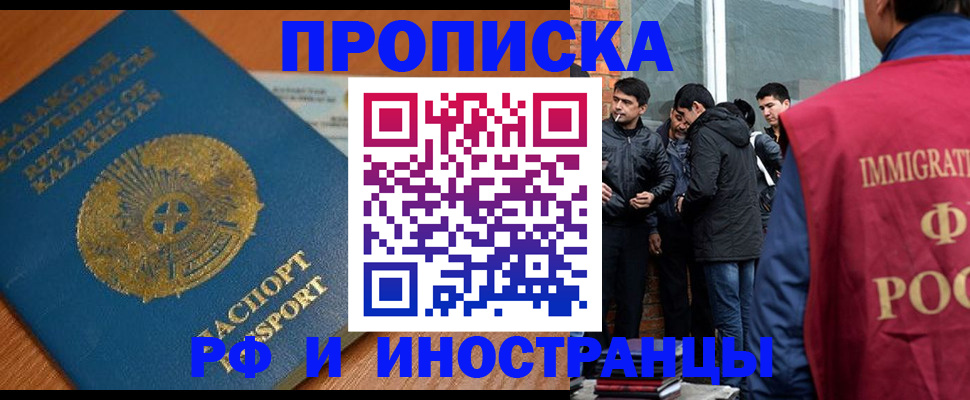 купить прописку в Выборге