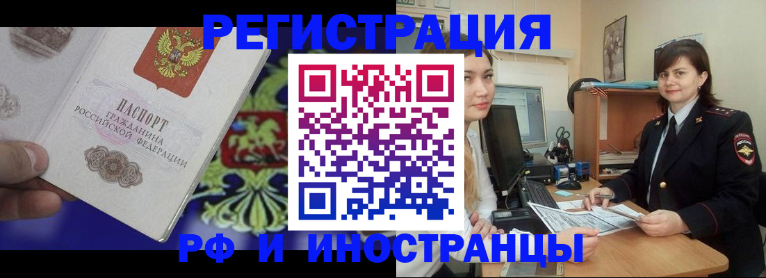 прописка для кредита в Выборге