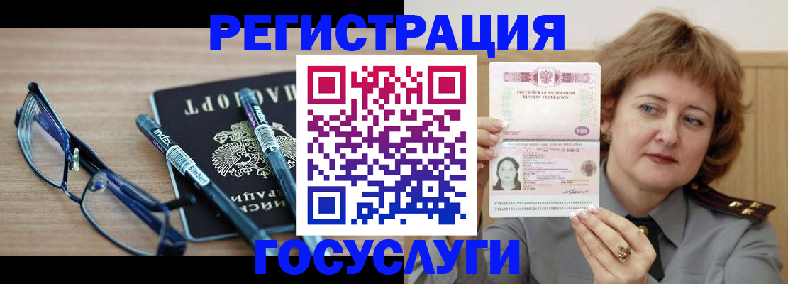 прописка для военкомата в Выборге