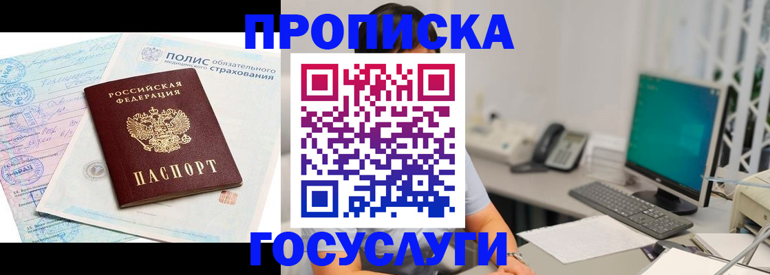 временная регистрация недорого в Выборге