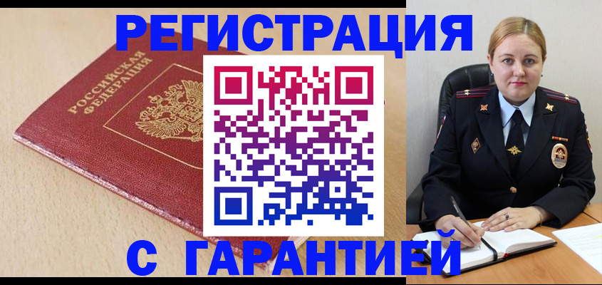 временная регистрация поиск в Выборге