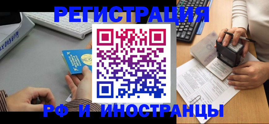 временная регистрация законно в Выборге