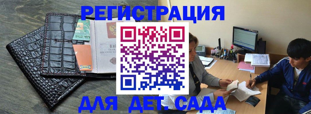 прописка для военкомата в Выборге