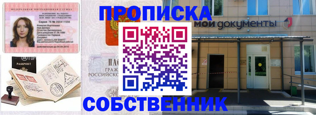 временная регистрация для школы в Выборге