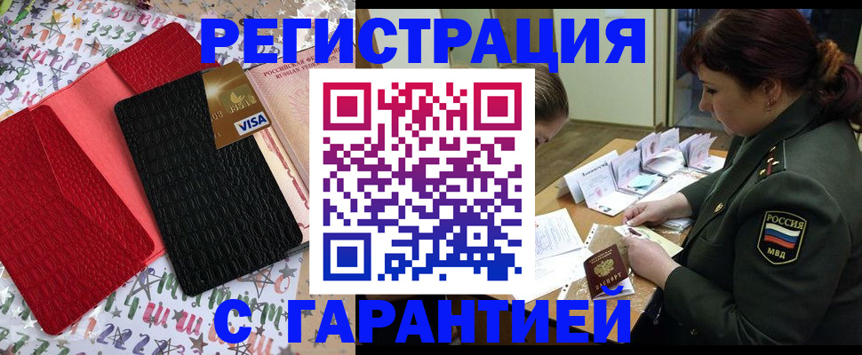 временная регистрация 2025 в Выборге