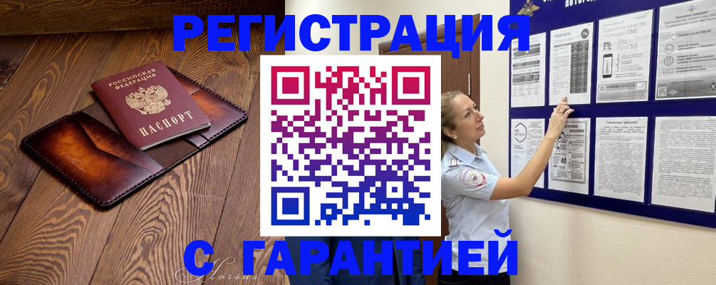 временная регистрация адрес в Выборге