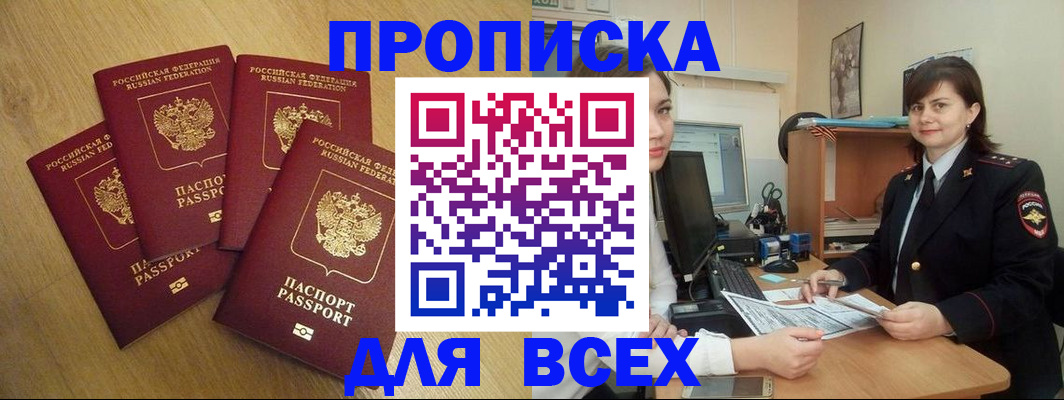 прописка ребенка в Выборге